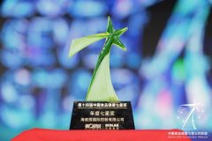 海底捞三度获中国食物健康七星奖 以数字化管理