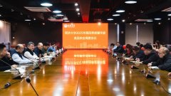 学校召开2025年第四时度暨年度食物平安安 