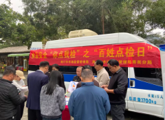 动态｜开展年货购 食物平安“你点我检” 