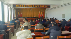 <strong>初头朗镇：多措并举推进平安出产专项步</strong> 